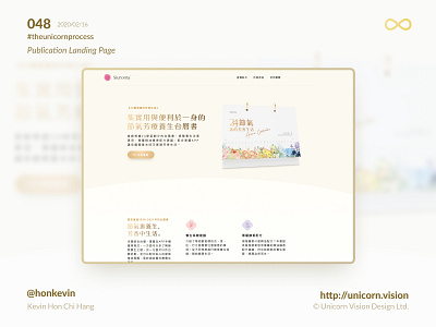 048 - Aroma Calendar Landing Page