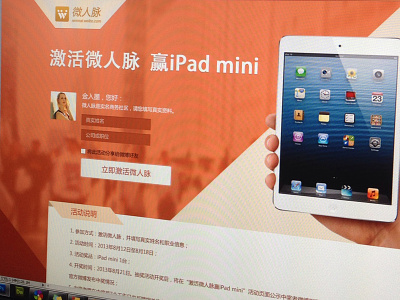 Wconnect page index ipad loading login orange page table time web website