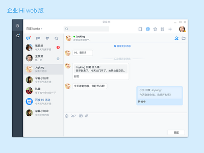 Chat App for Baidu Hi