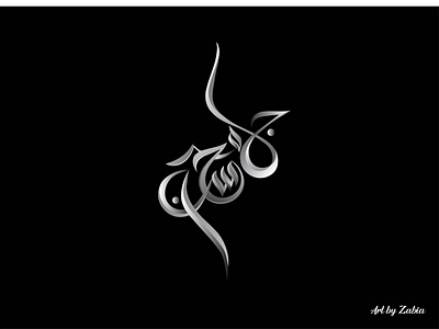 Modern arabic calligraphy