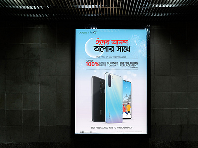 OPPO EID-UL-ADHA