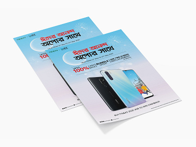 OPPO-EID-FLYER