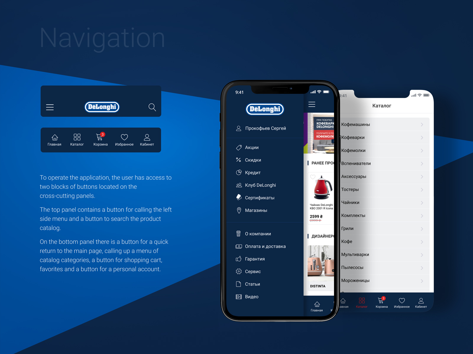 Delonghi App by Dima Blank on Dribbble