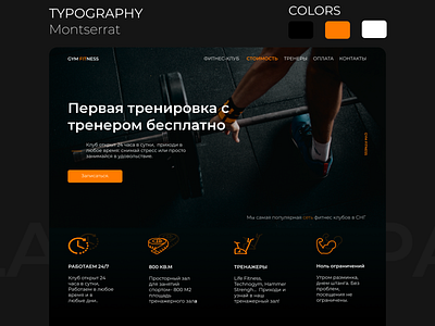 Landin page fithess club animation branding design graphic design logo ui webdiseine веб лендинг