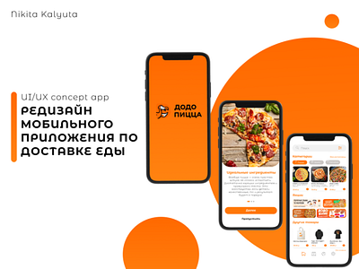 Mobile app design food UI design figma mobile mobile app ui ui ux