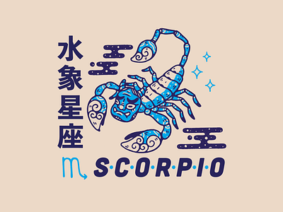 Horoscope Series #11: Scorpio horoscope horoscope sign illustration scorpio scorpion water zodiac zodiac sign