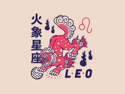 Horoscope Series #2: Leo animal blue design digital art fire graphic design guardian lion horoscopes illustration leo lion pink zodiac sign