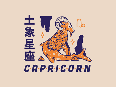 Horoscope Series #6: Capricorn animal blue digital art earth goat graphic design horoscope horoscopes illustration orange shark zodiac sign