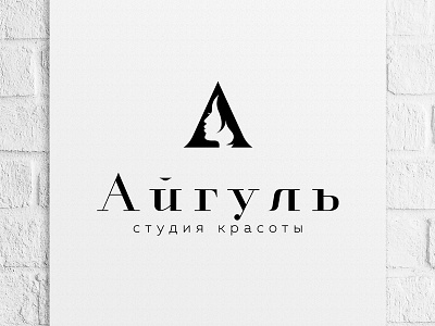 Logo Aigul' / Айгуль a aigul beauty salon girl head head in letter logo logotype name logo salon woman айгуль логотип