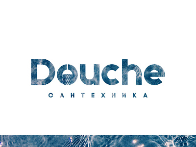Douche | магазин сантехники branding douche droplet drops logo logotype plambing shower typography vector water душ логотип