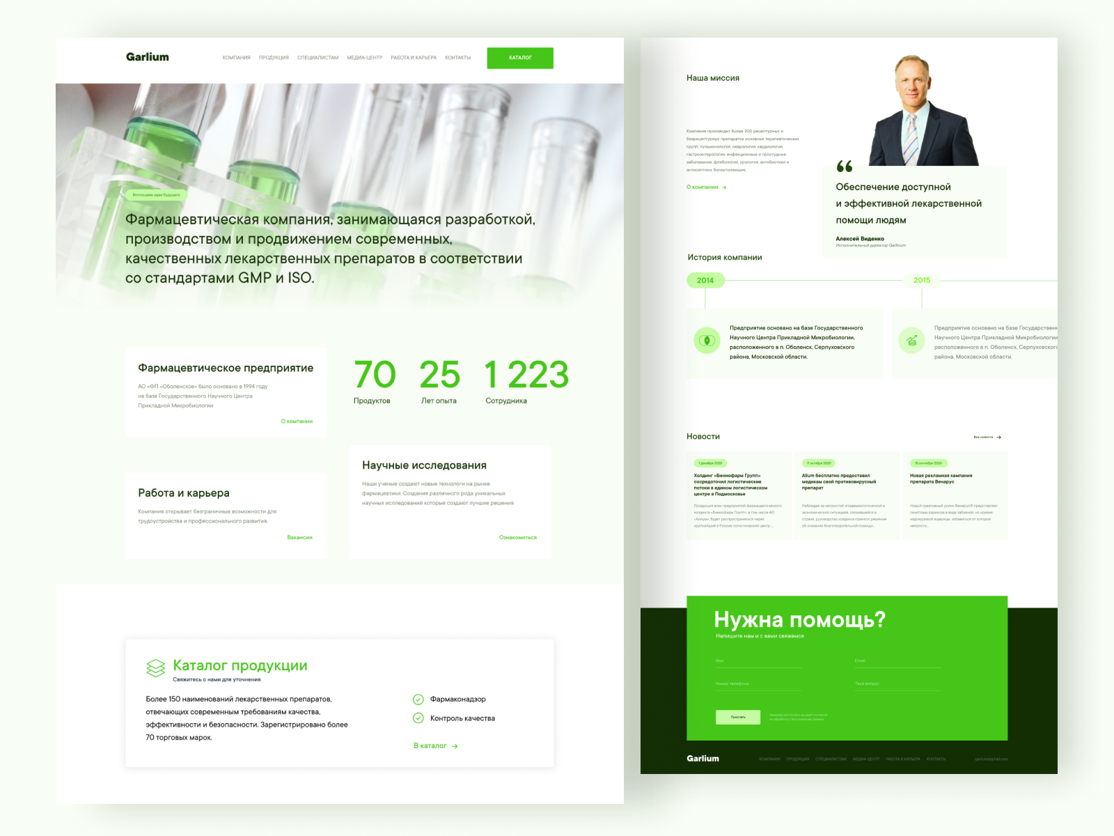 Pharmacept company - concept by Serhii Osypchuk on Dribbble