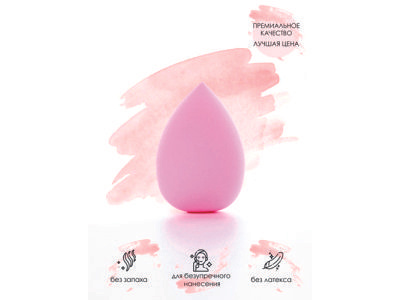 makeup sponge (infographics WILDBERRIES, OZON, Lamoda) adobe photoshop branding corel design graphic design illustration logo typography web