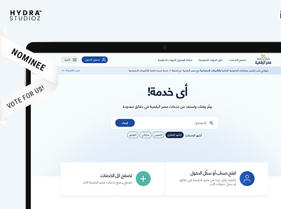 Digital Egypt awwwards branding design award gov services government nomination portal ui website of the year