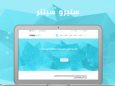 Streo centre web site design agency creative design template ui ux