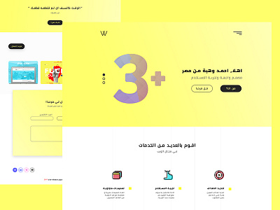 Arabic Personal Website design psd ui ux web