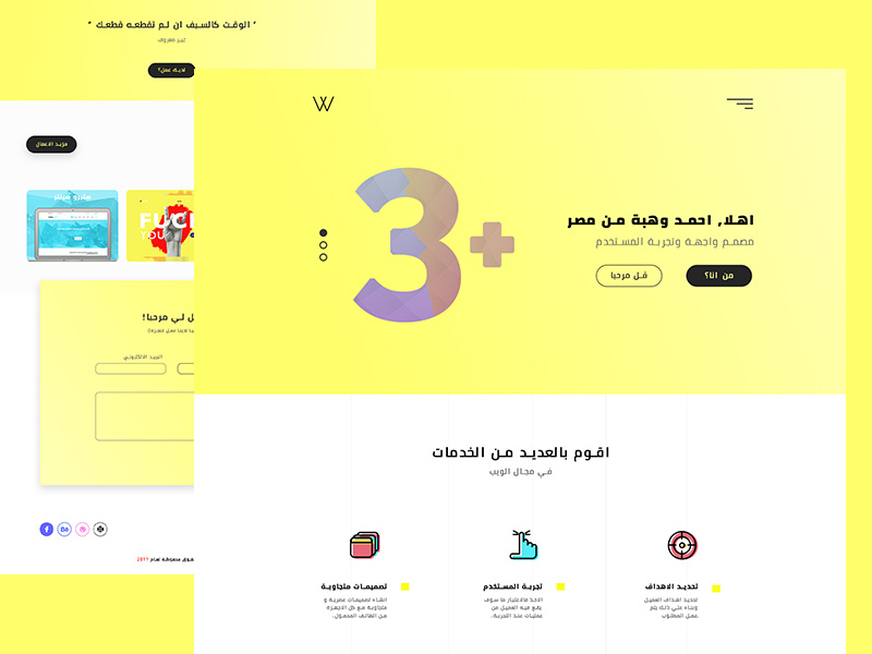 Arabic Personal Website by this is (WAHBA) on Dribbble