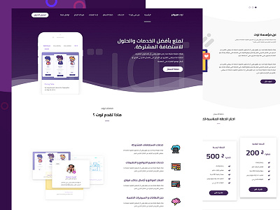 Toot Server For Web Hosting And Web Solutions arabic colors domain prices tables rtl server trend ui ux webdesign webhosting