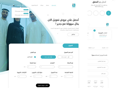 JADER KSA Financial Website arabic clean financial ksa ui ux verify website