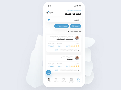 Search Doctors | book your doctor app book app business clear design doctors health care interface modern product ui ux