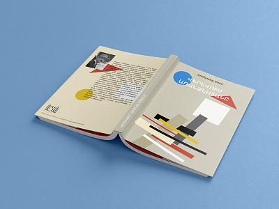 Up at the Villa | Book cover book book cover book design constructivism editorial graphic design illustration malevich publication somerset maugham suprematism