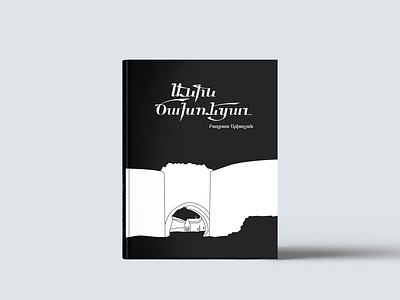 The destruction of Ani architecture armenia black and white book book cover bw caligraphy design graphic design history illustration novel