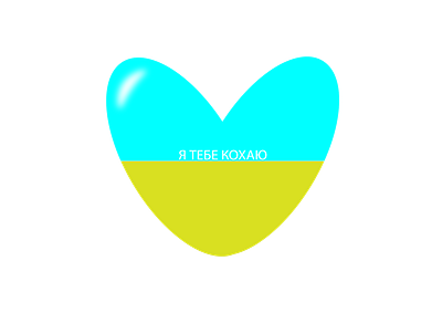 Heart of Ukraine background blue and yellow design flag graphic design heart illustration logo ukraine