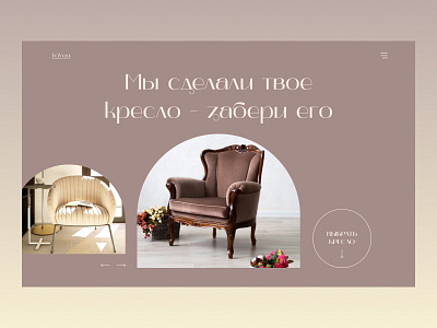 Furniture manufacturer concept branding design furniture langing product card ui ux