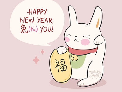 Happy new year (tù) you! 2023 bunny chinese chinese new year cny cute greeting illustration lucky lucky cat lucky rabbit made by casey new year rabbit spring 兔 新年