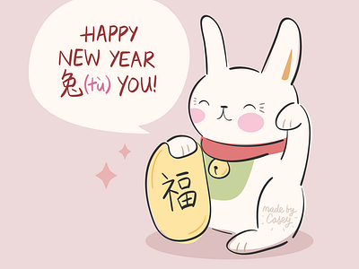 Happy new year (tù) you!