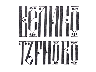 Veliko Turnovo | Analogue Cyrillic Lettering bulgaria bulgarian city cyrillic lettering type veliko tarnovo veliko turnovo