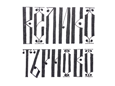 Veliko Turnovo | Analogue Cyrillic Lettering