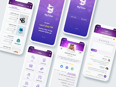 Mytutor Mobile App arabic centers courses learning profile splashscreen tutoring