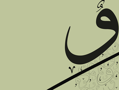 O I و arabic calligraphy design notebook cover vector