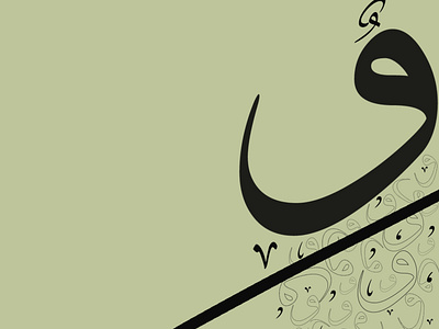 O I و arabic calligraphy design notebook cover vector