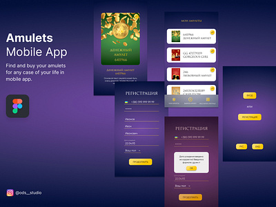 Amulets mobile app