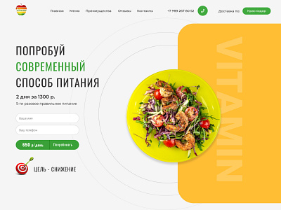 Healthy food delivery 3d animation branding design e commerce graphic design landing page logo motion graphics ui uiux uiux design