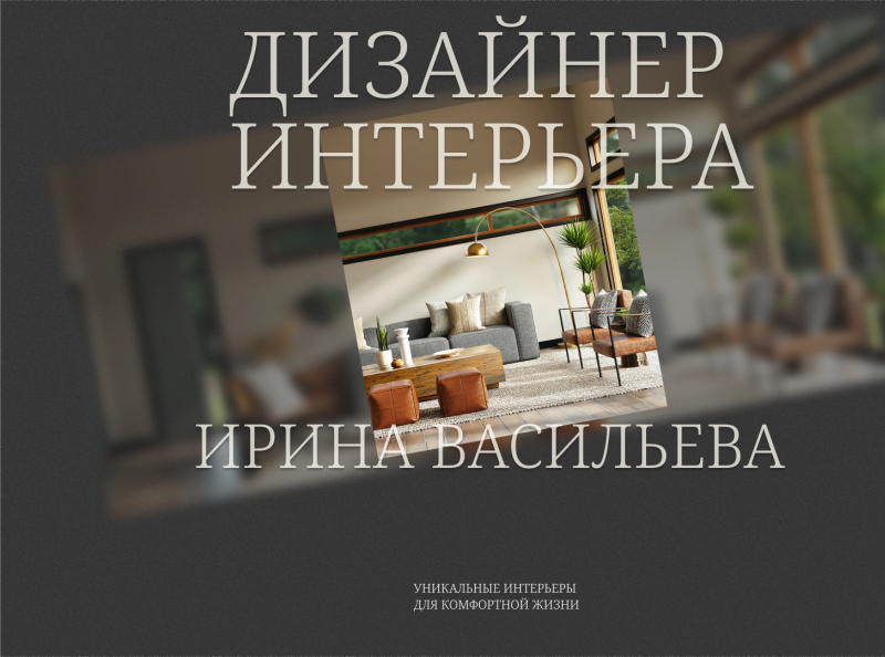 Interior design by Kate Tarasova on Dribbble