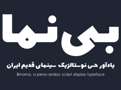 Binama: Perso-Arabic Display typeface arabic font persian typedesign typeface typography