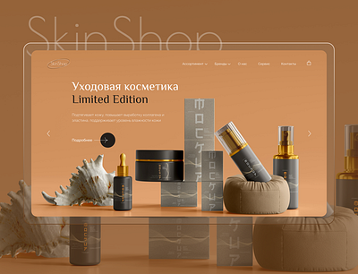 Online store design cosmetic cosmetic store design online shop ui web design