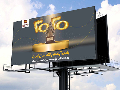 Billboard Design