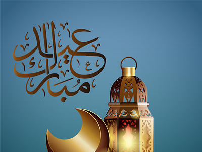 EID MUBARAK 3d animation branding design graphic design illustration logo motion graphics typography ui ux vector