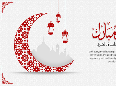 EID MUBARAK animation branding design graphic design illustration logo typography ui ux vector