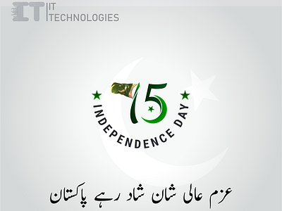 Happy Independence Day