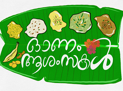 Onam Malayalam Typography kerala malayalam malayalamtypography malayalee onam typography