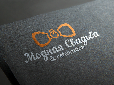 Модная свадьба logo bow tie celebration create logo design fashionable wedding graphic design logo