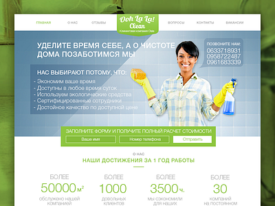 Ohlala - Landing page cleaning create landing girl graphic design landing landing design landing page web design website