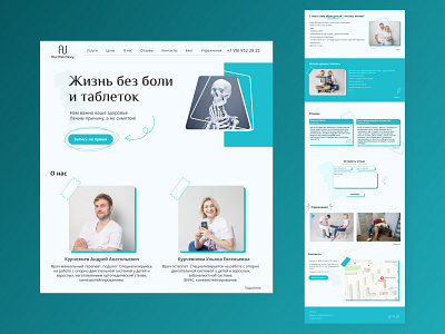 Main page for the Osteopaths website branding design graphic design illustration logo typography ui ux vector web