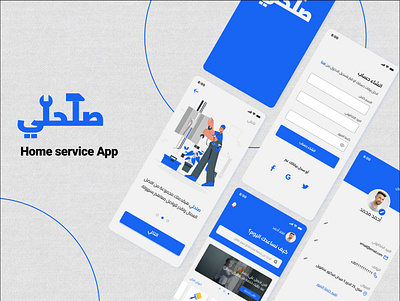 Home Services App app arabic blue graphic design illustration logo mobile application ui ux