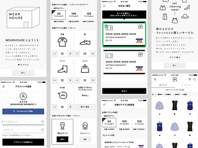 WEARHOUSE UI design