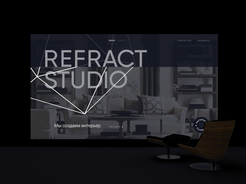Refract Studio Pre-loader and Homepage anim animation cinema4d design explainer interaction interface interior motion slider typografy ui ux web webdesign website